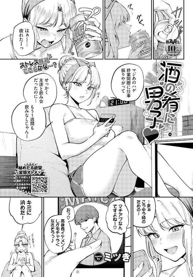 酒の肴に男子 無料エロ漫画（同人誌）サンプル画像001
