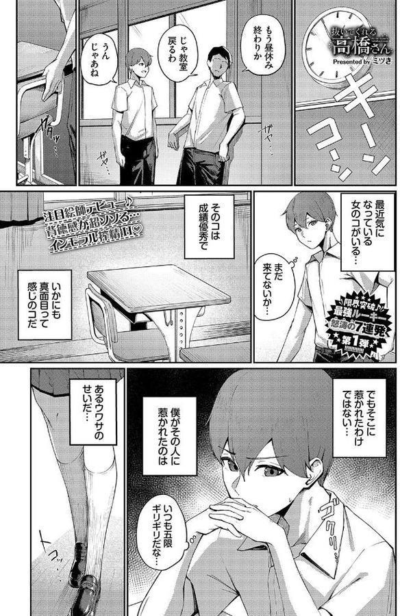 抜いてくれる高橋さん 無料エロ漫画（同人誌）サンプル画像001
