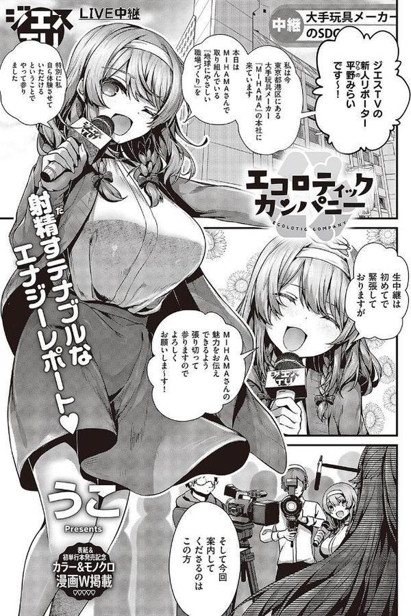 エコロティックカンパニー 無料エロ漫画（同人誌）サンプル画像001