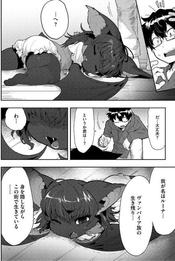 ヒトじゃなくても君が好き【さんじろ】 無料エロ漫画（同人誌）サンプル画像018
