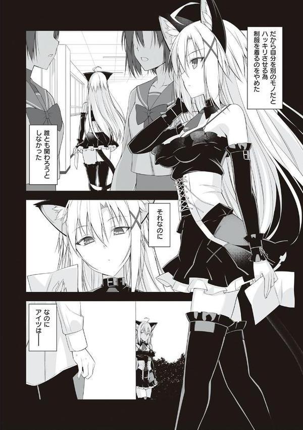 ねことげぼく【大田優一】 エロ画像 018