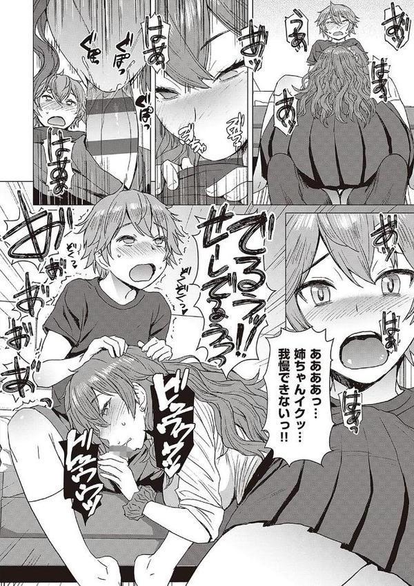 ようこそ懲罰交尾部屋へ【黒龍眼】 エロ画像 018