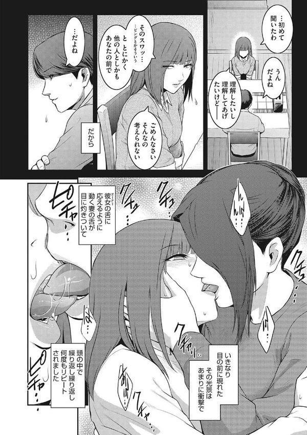 幻惑【ここのき奈緒】 無料エロ漫画（同人誌）サンプル画像018