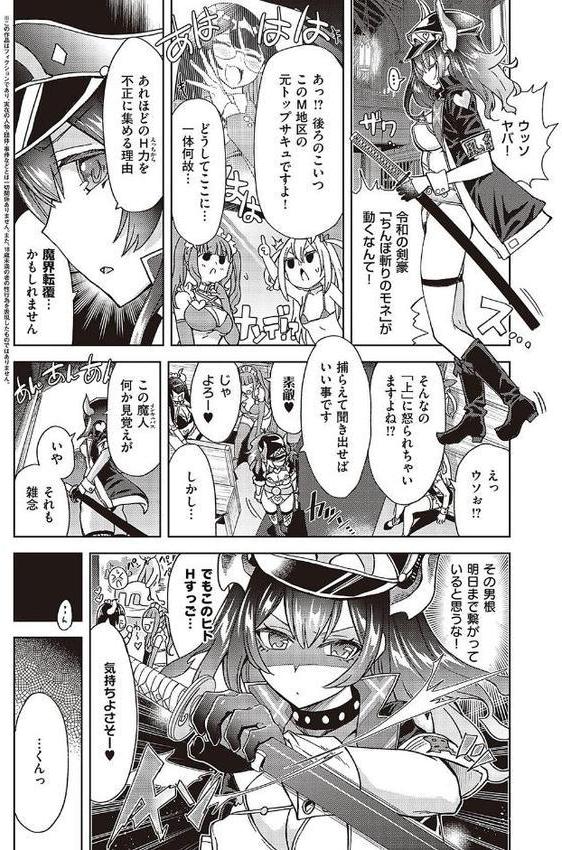 アクマでも遊びです【多門結之】 無料エロ漫画（同人誌）サンプル画像018