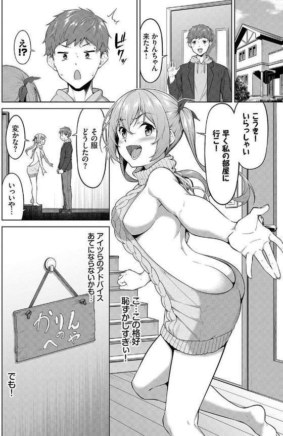 この春、彼女と一緒に卒業しました 〜性春編〜【うなさか オジョウ 88 東條土筆 コミックバベル編集部 ハレガマ】 エロ画像 018