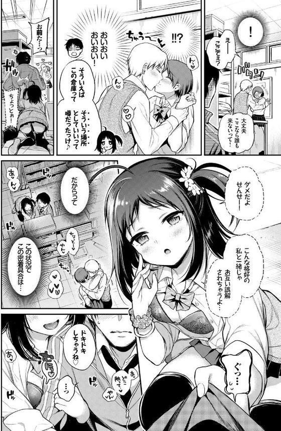 この春、彼女と一緒に卒業しました〜センセイ誘惑H編〜【やまのかみ 朝峰テル ヤマダユウヤ fu-ta ささちん コミックバベル編集部】 エロ画像 018