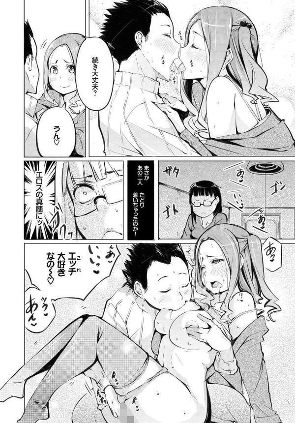 フェチズム VOL.33〜オタク女子編〜【カーディナル 花兄けい 茨芽ヒサ 遠野えすけ 奇仙 コミックバベル編集部】 エロ画像 018