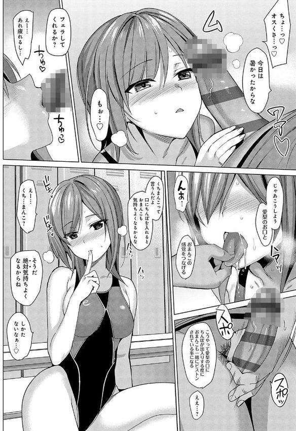 メスメリズム祥 【電子版】【デジタル特装版】【さいかわゆさ】 エロ画像 018