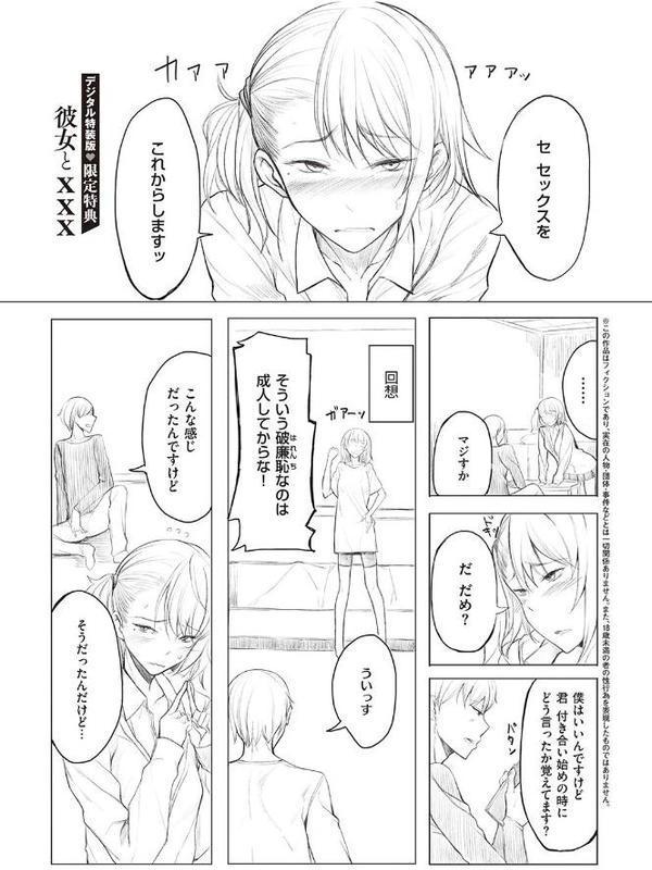 後輩ちゃんにエロいことされる本 【デジタル特装版】【らげ】 エロ画像 018