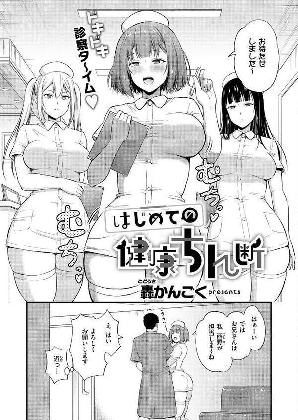 COMIC E×E 60【FANZA限定特典付き】【よしとら うこ ひさぎ 花宮なつか しのづかあつと 山崎かずま こもりけい あきのそら 赤城あさひと Xe ナポ 高村わむ かむC 大箕すず IAPOC 櫻井亜矢子 りふる 西園寺ぽるぽる たかよみ 京師すろた 藤咲ふじこ ねろ太郎。 紅茶インディアン ment 熊足S やまのかみ 館山けーた 乃莉助 轟かんごく やひま MIBRY よただ 紅しゃむ 鮫ヶ島めが 釘抜きバット】 エロ画像 019