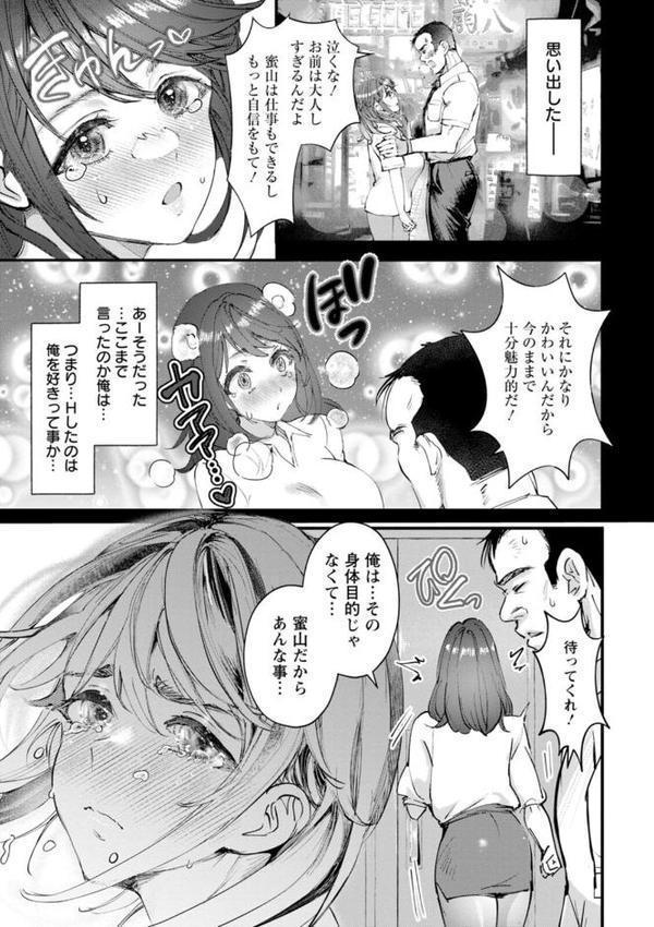 姦美な快楽【どんだけい】 エロ画像 018