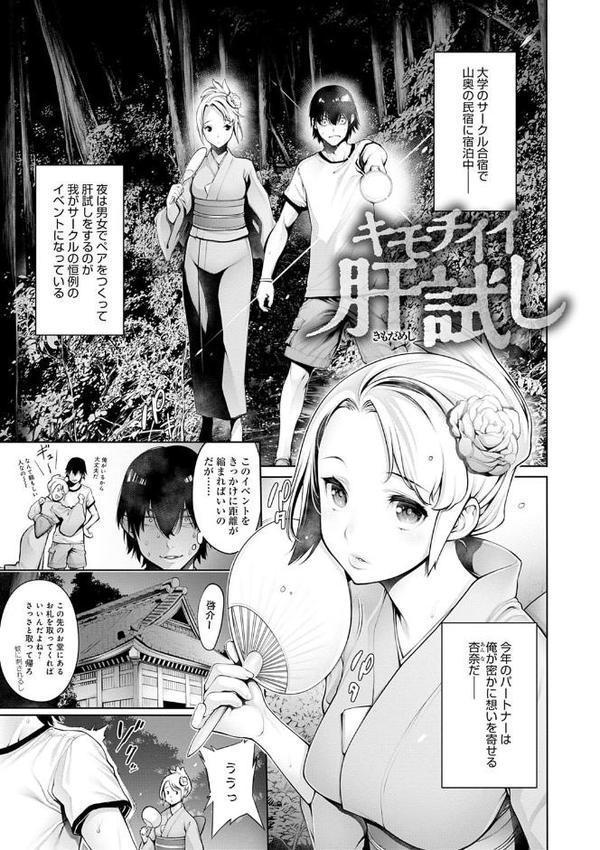 ＃今までで一番良かったセックス【おかゆさん】 無料エロ漫画（同人誌）サンプル画像019