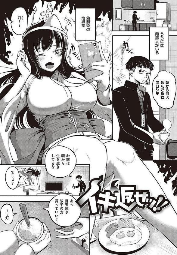 10，000本のゴム 【デジタル特装版】【かぱ】 エロ画像 019
