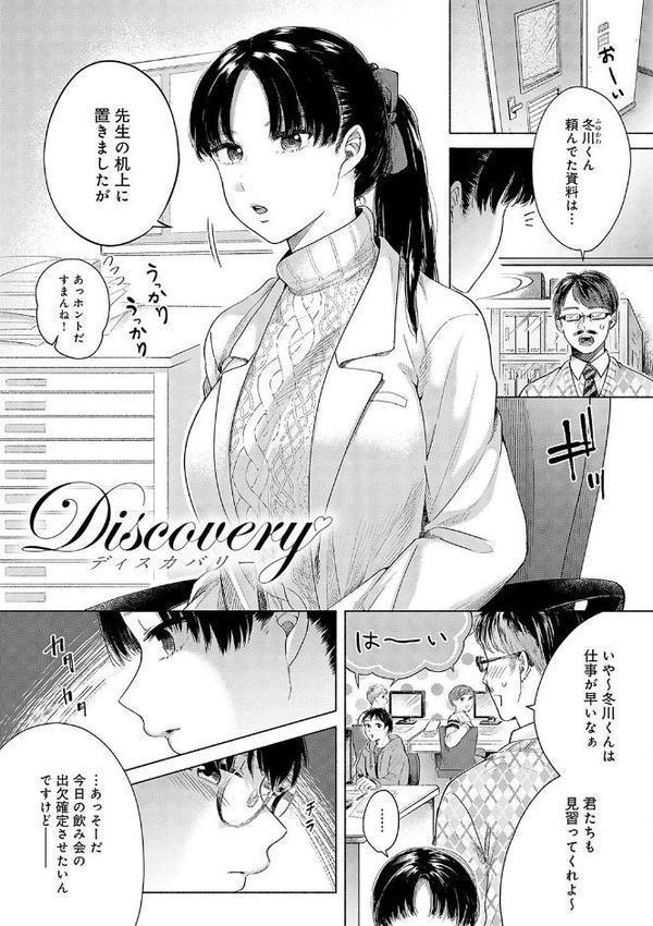 みちかけ【もものユーカ】 エロ画像 019