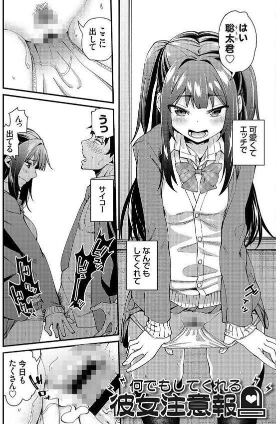 アオハルcuriosity 【デジタル特装版】【maco】 無料エロ漫画（同人誌）サンプル画像019