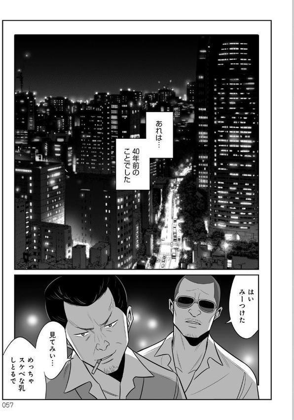ムチ肉ヘブンでパンパンパン【アルプス一万堂】 エロ画像 019