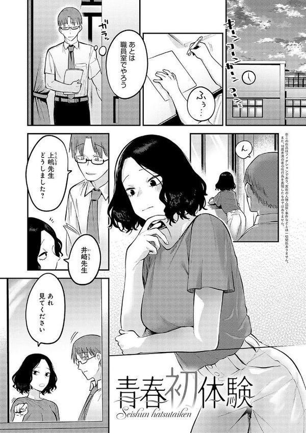 好きなひと、好きなこと 【デジタル特装版】【エビフライ定食】 エロ画像 019