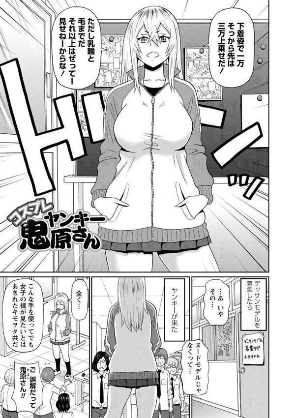 全力穴娘 【FANZA限定】【デジタル特装版】【ジョン・K・ペー太】 エロ画像 019
