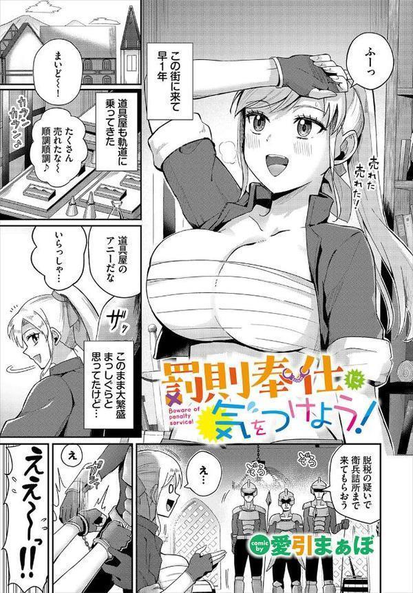 ダンジョン攻略はSEXで！！ VOL.26【葉月玉兎 ゆきもちりんごおぷろていん くろながす 愛引まぁぼ ちゆ コミックバベル編集部 奴裳嵐すぴか 白玉一号 五十嵐はづき こはる きゃりね EGOの実 悠夜アキハル 森田つみれ ブイス・リー ギュぺ FUKI 木星ろーど】 エロ画像 019