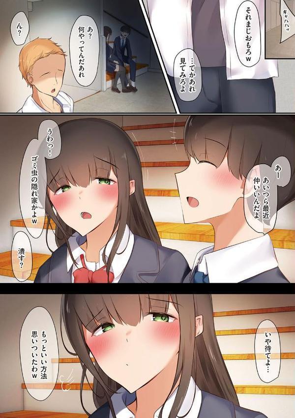 男友達のような俺の幼馴染が、ヤリチンによってメスにさせられる話。【うぶお】 エロ画像 019
