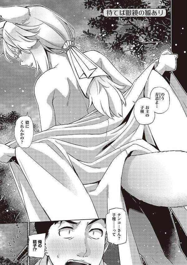 君の眼鏡に星は輝き 【デジタル特装版】【皐月みかず】 無料エロ漫画（同人誌）サンプル画像018
