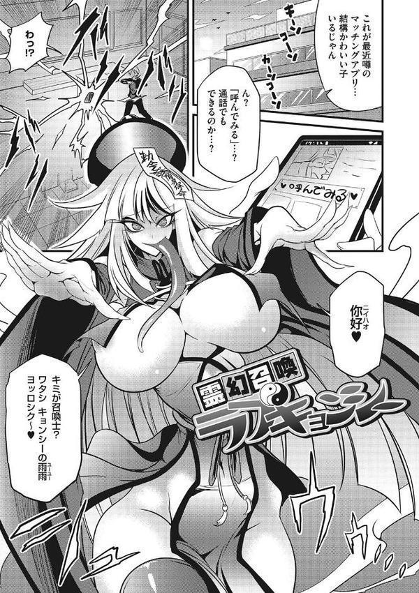 産廃少女 【デジタル特装版】【眼魔礼】 無料エロ漫画（同人誌）サンプル画像019