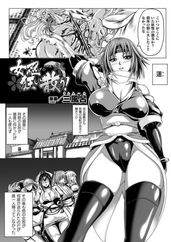 別冊コミックアンリアル 人間牧場編デジタル版 Vol.10【みな本 彩社長 有間乃ユウキ 三風呂】 無料エロ漫画（同人誌）サンプル画像019