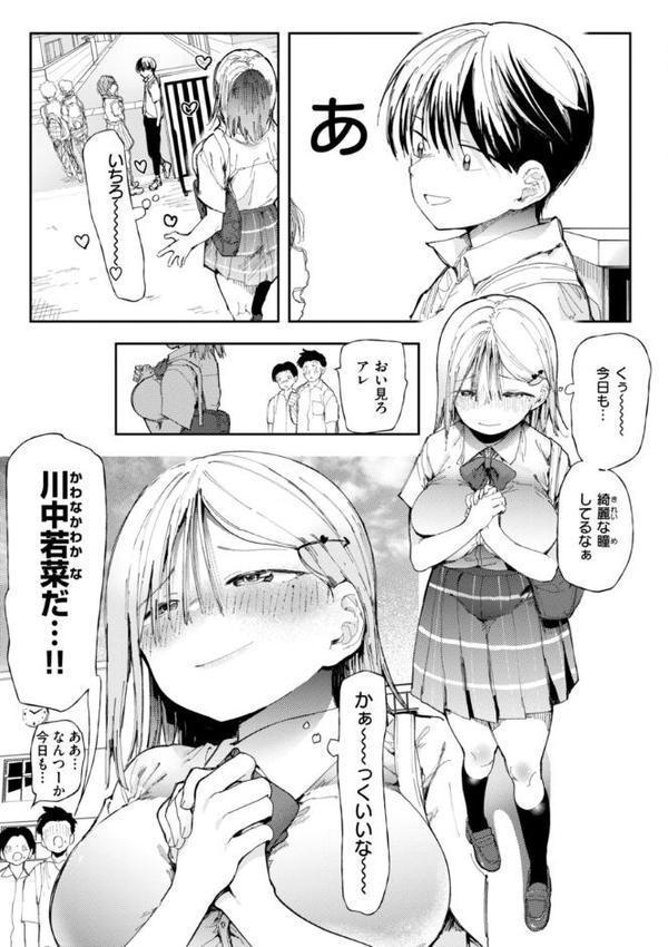 どすけべかわいこたん【デジタル版限定おまけ付き】【どえむたん】 無料エロ漫画（同人誌）サンプル画像019