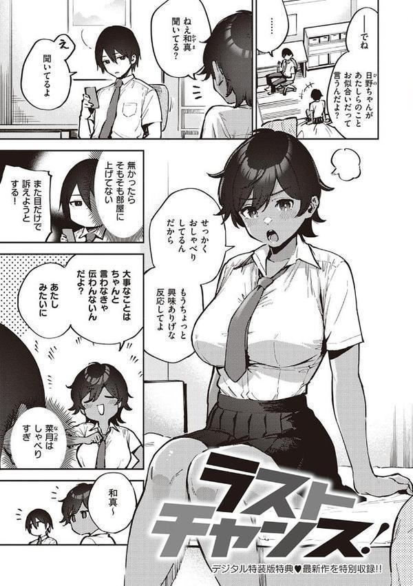 きて。 【デジタル特装版】【ヘリを】 無料エロ漫画（同人誌）サンプル画像019
