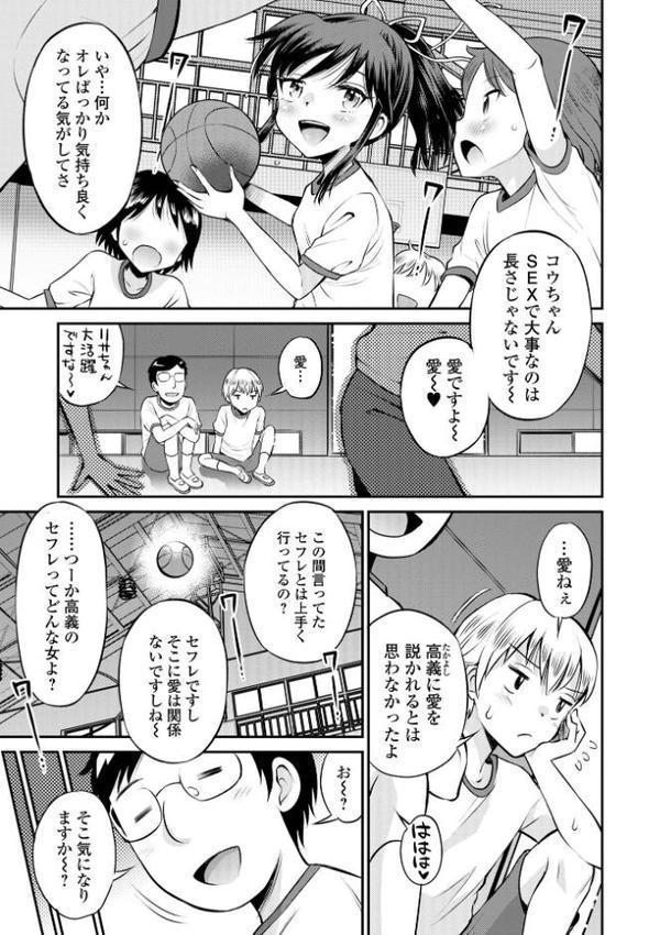 ネトラレ三角関係 【デジタル特装版】【たまちゆき】 無料エロ漫画（同人誌）サンプル画像019