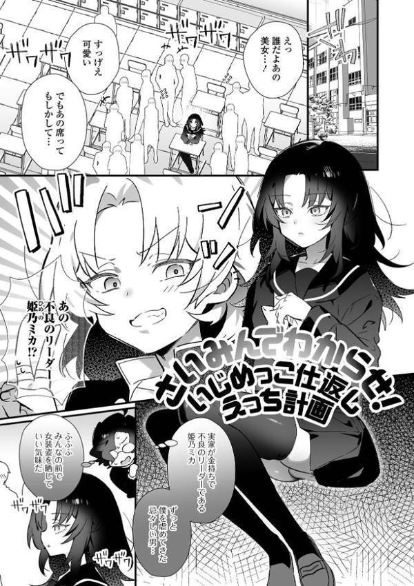 男の娘とパコパコえっち体験【四角いくろ丸 一水社編集部】 無料エロ漫画（同人誌）サンプル画像019