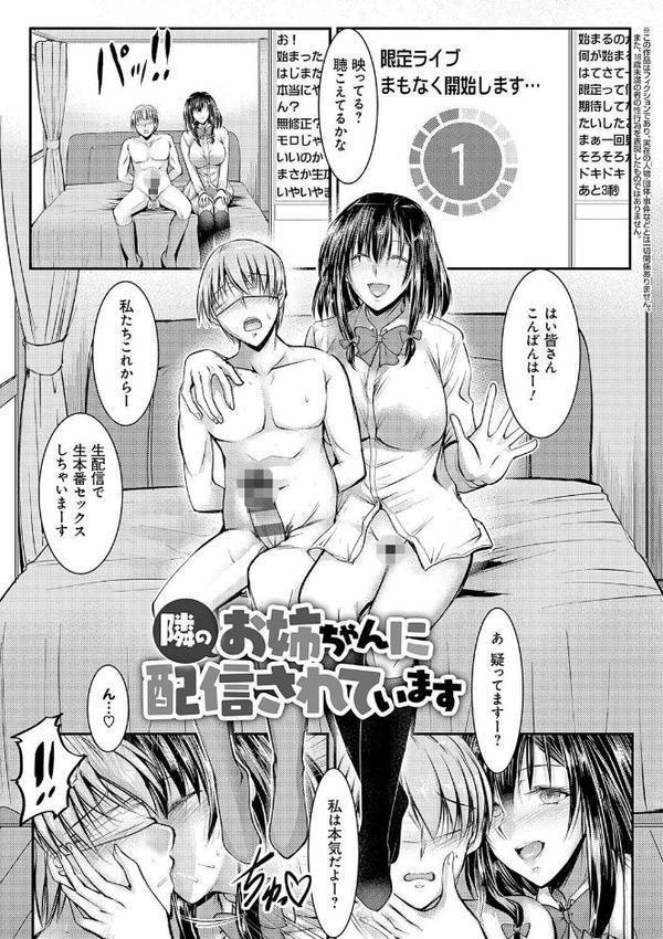 メス姉マーキング【タケイツカサ】 無料エロ漫画（同人誌）サンプル画像017