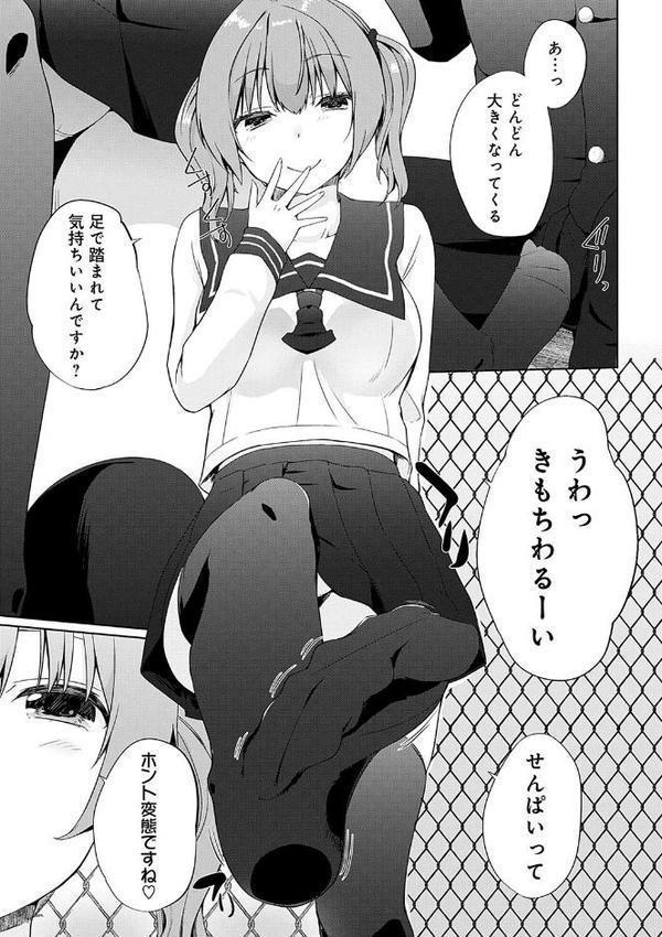 イきましょ◇せんぱい【かいづか】 無料エロ漫画（同人誌）サンプル画像019