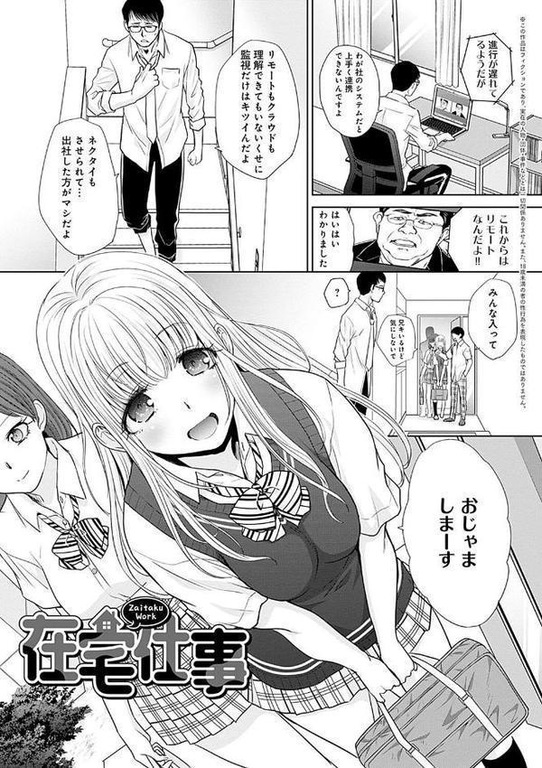ギャルになつかれた話 【デジタル特装版】【板場広し】 無料エロ漫画（同人誌）サンプル画像019