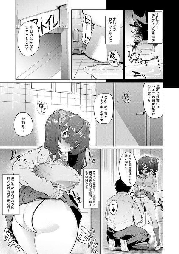 メス肉密着日和 【デジタル特装版】【ヲカシヤ】 無料エロ漫画（同人誌）サンプル画像019