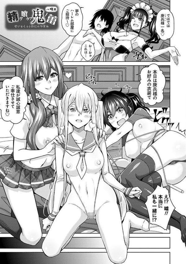 精ヲ喰ラフ鬼ノ蕾【デジタル特装版】【肉そうきゅー。】 無料エロ漫画（同人誌）サンプル画像018
