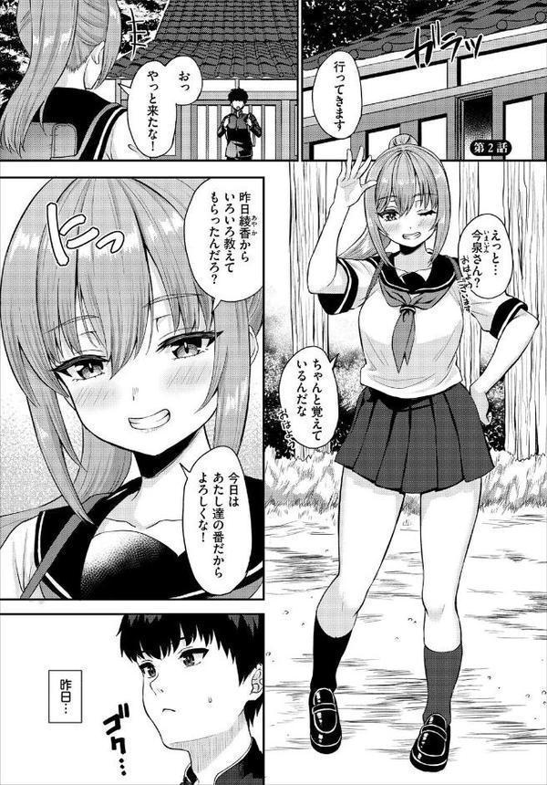 ダスコミ vol.38【長瀬徹 しもはら ゆっ栗栖 京極燈弥 松波留美 伴カズヤス コミックバベル編集部 はざくらさつき 低空飛行 出栖土呂維 西りょう あこ助 シロパカ】 無料エロ漫画（同人誌）サンプル画像019