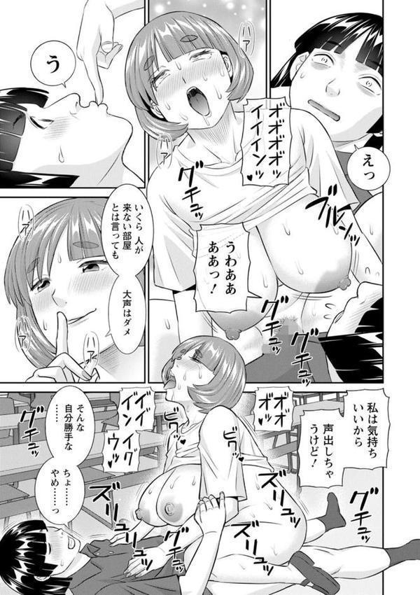 八重垣さんの下半身事情【かわもりみさき】 エロ画像 019