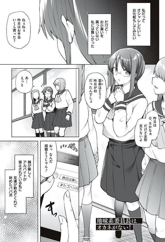 私がメス堕ちした理由を聞いてください【綾枷ちよこ】 無料エロ漫画（同人誌）サンプル画像019