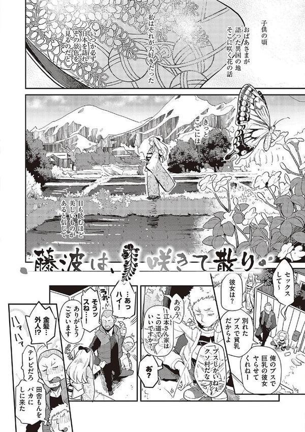 あなたの欲望のイレモノです。 【デジタル特装版】【鏡】 無料エロ漫画（同人誌）サンプル画像018