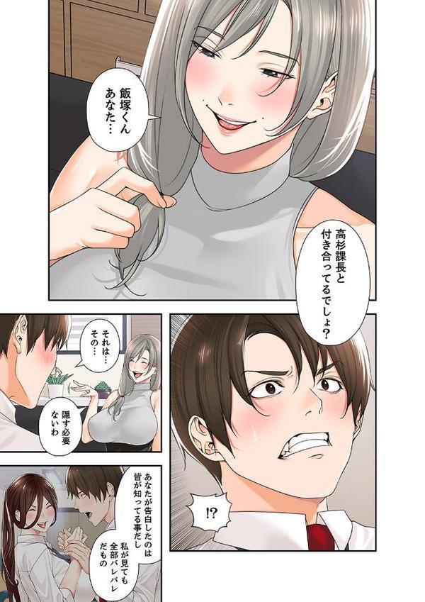 エロ×ハラ【デジタル特装版】【FANZA限定版】【Bolp アビョ4】 無料エロ漫画（同人誌）サンプル画像019