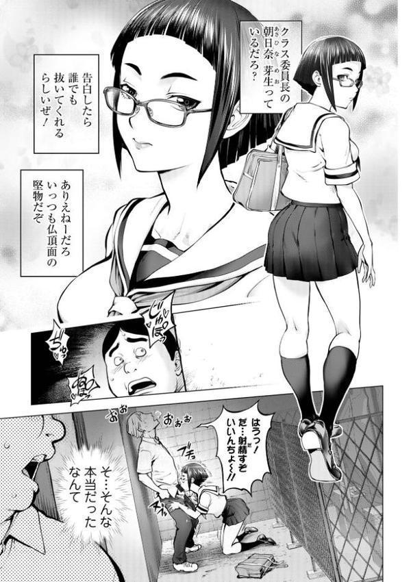 あそこの姦触【蒟吉人 一水社編集部】 エロ画像 019