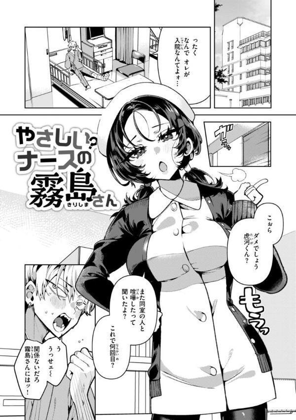 ドMギャルの姫川さん【FANZA限定デジタル特装版】【胃ノ中かわず】 無料エロ漫画（同人誌）サンプル画像019