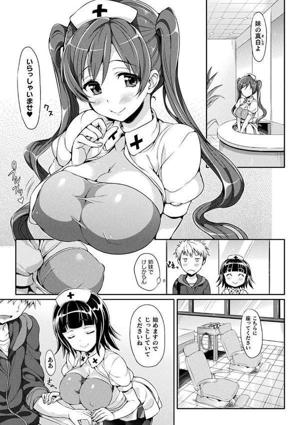 コミックアンリアル ザ・ベスト 幻想パイズリコレクション 無料エロ漫画（同人誌）サンプル画像018