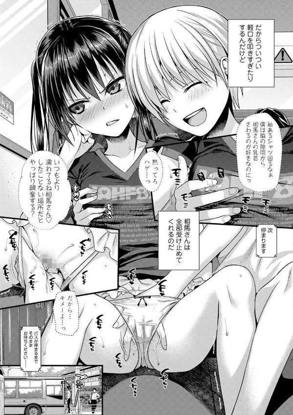 プロトタイプロ●ータ【FANZA限定特典付き】 無料エロ漫画（同人誌）サンプル画像019