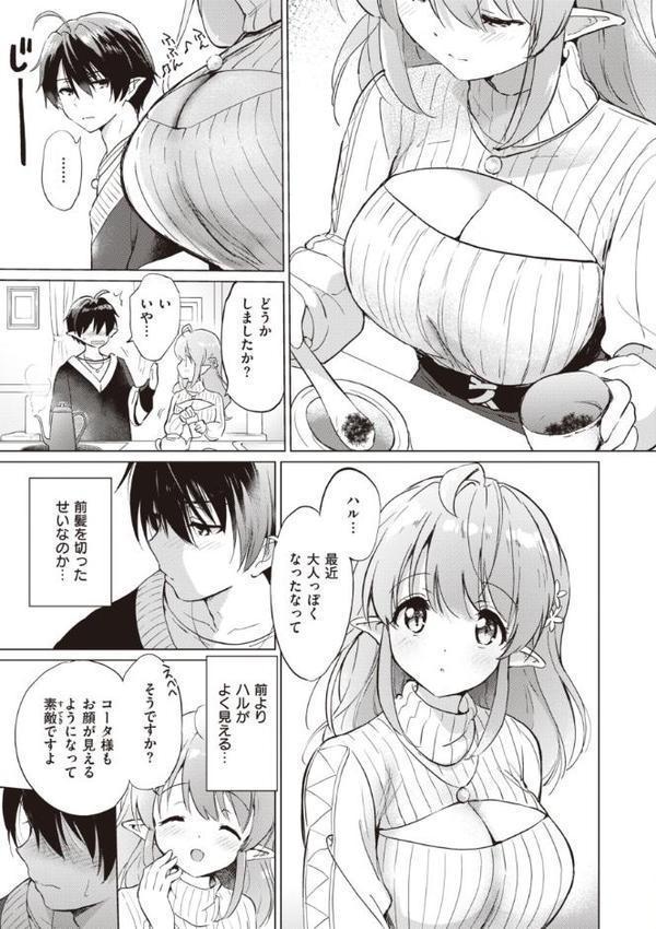 蜜月パラダイス hitomi無料エロ漫画（同人誌）サンプル画像019