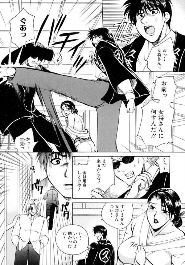 濡れる温泉女将〜肉欲の奥秘堕慕情〜【東御堂ひさぎ 山咲まさと】 エロ画像 018