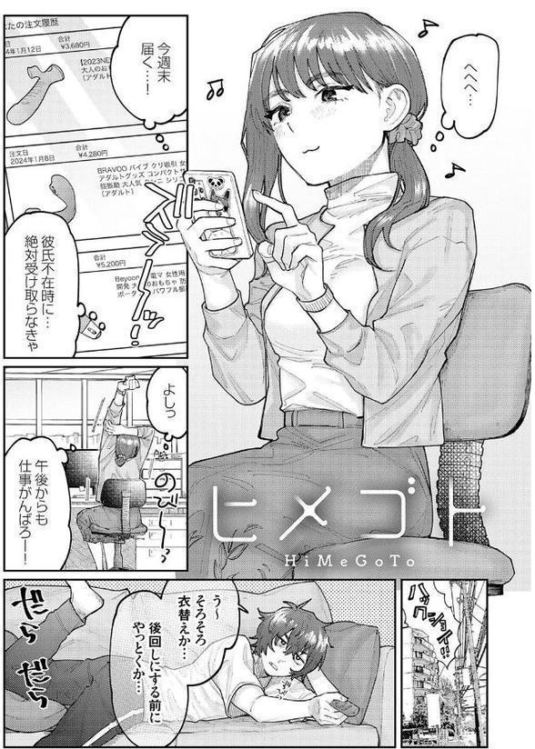 ふたりよがり【FANZA限定特典付き】 無料エロ漫画（同人誌）サンプル画像019
