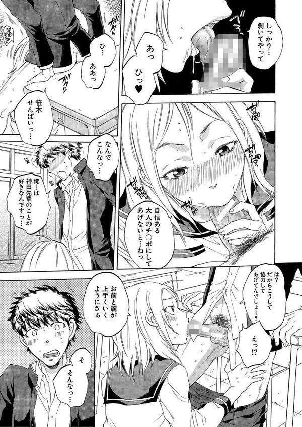 彼女が見てる僕のセックス【サブスカ MUJIN編集部】 無料エロ漫画（同人誌）サンプル画像018