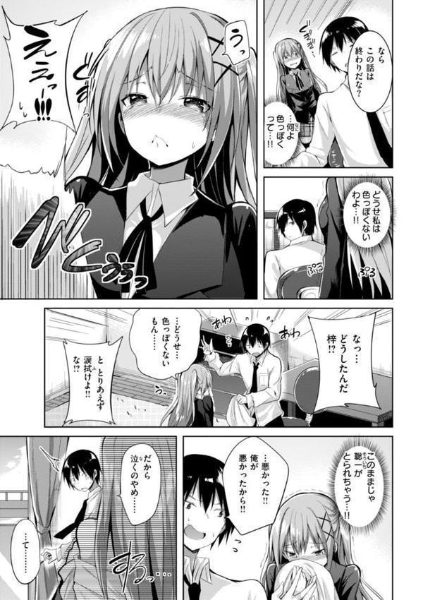 kakao Early Days【kakao】 無料エロ漫画（同人誌）サンプル画像019